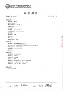 检验报告