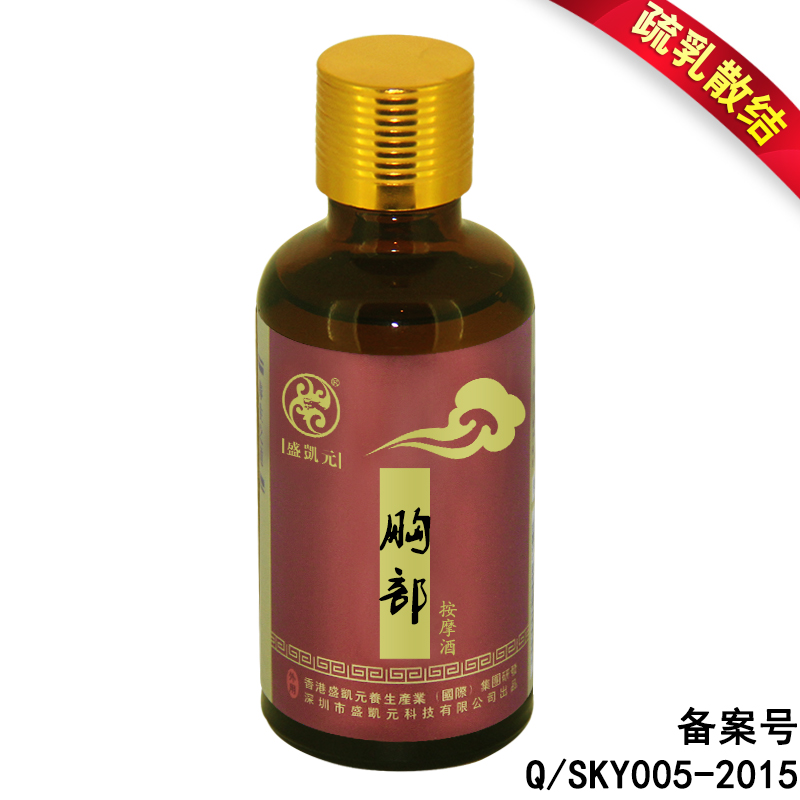 胸部按摩酒(50ml/瓶)