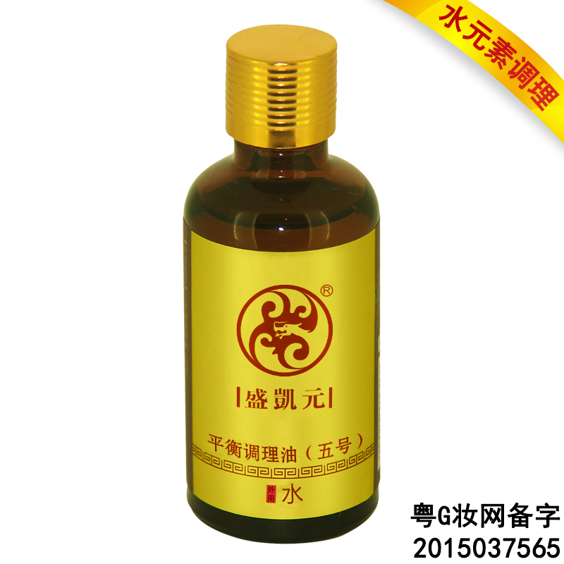 平衡调理油（五号水元素） (50ml/瓶)