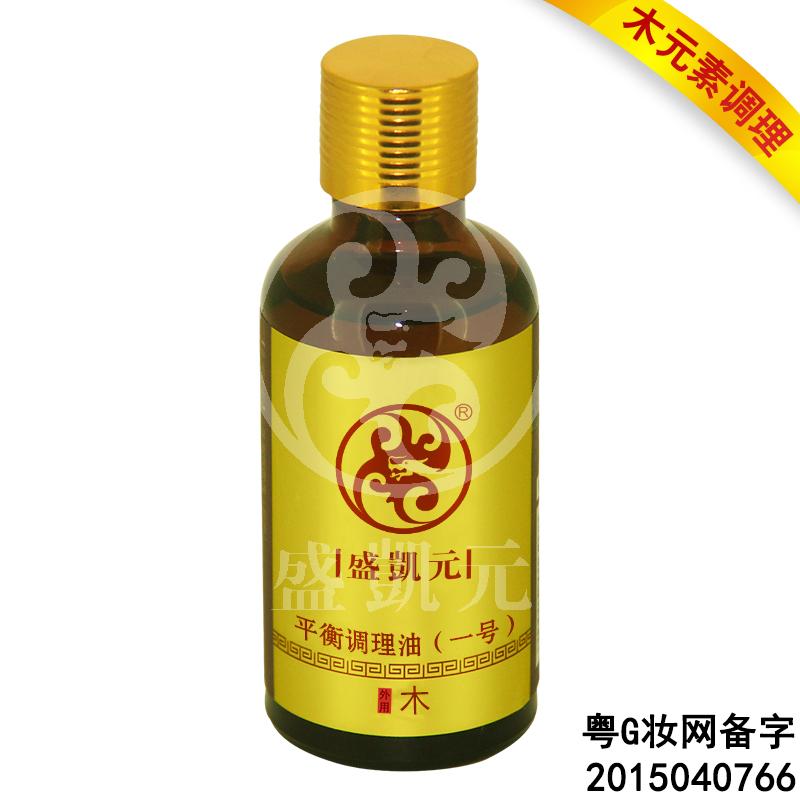 平衡调理油（一号木元素） 50ml/瓶