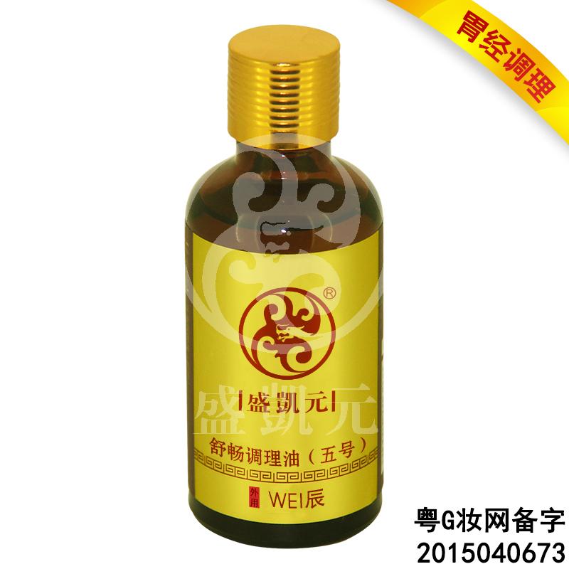 舒畅调理油（五号胃经）(50ml/瓶)