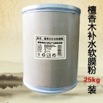 檀香木补水软膜粉(25kg/桶)