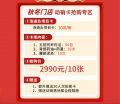 【赢战双十一】动销卡