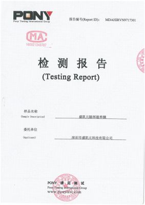 检验报告