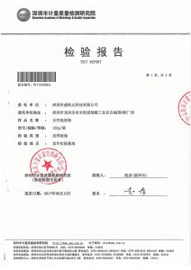 检验报告