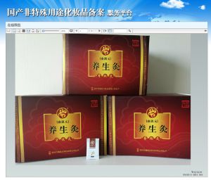 检验报告