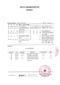 检验报告