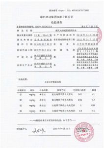 检验报告
