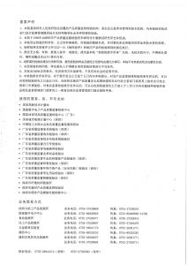 检验报告