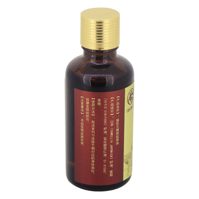 腰部按摩油(50ml/瓶)