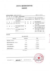检验报告