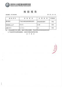 检验报告