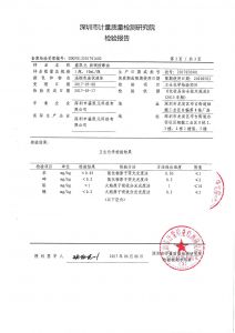 检验报告
