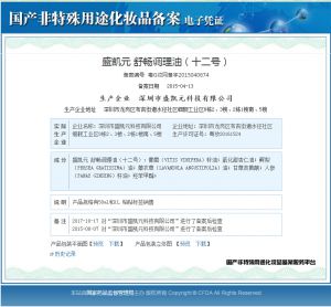 检验报告