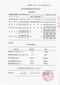检验报告