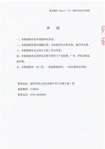 检验报告