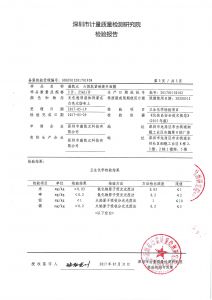 检验报告