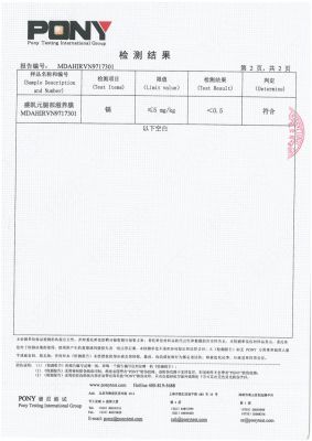检验报告