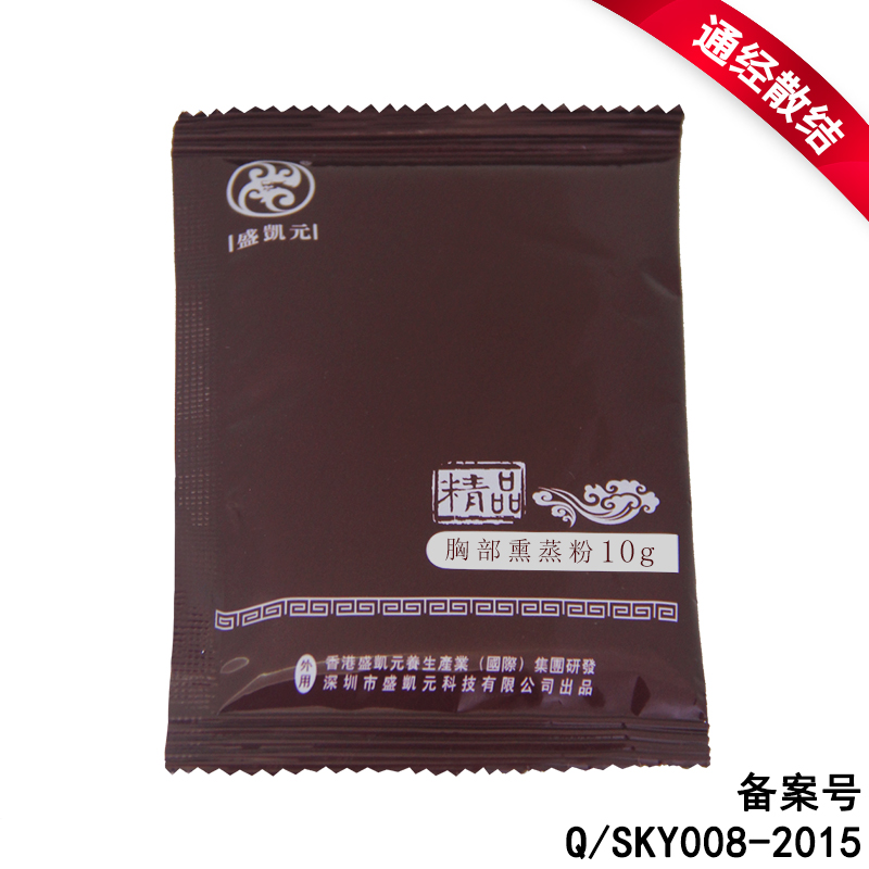 胸部熏蒸粉原价2.5/袋现特价1元/袋